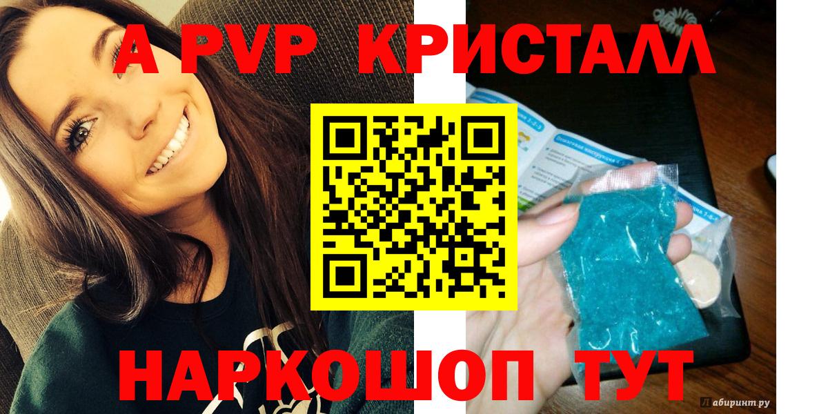 Alfa_PVP кристаллы Кимры
