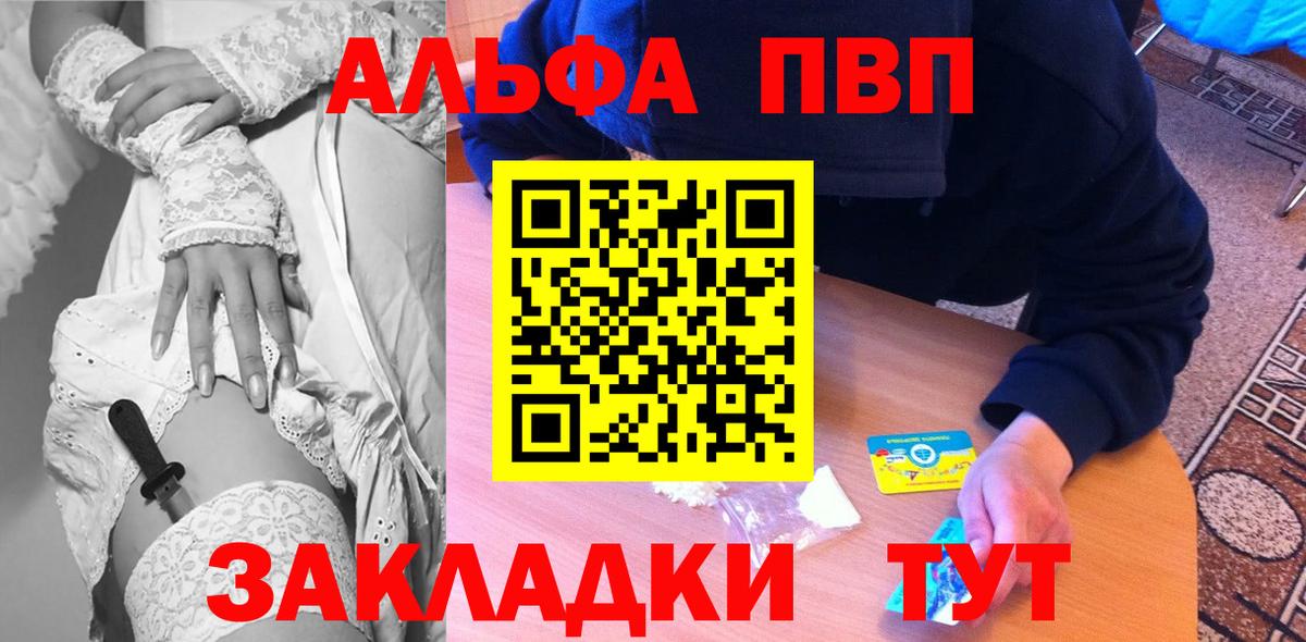 А ПВП кристаллы  Вход с VPN  Кимры  A PVP кристаллы  А ПВП мука 