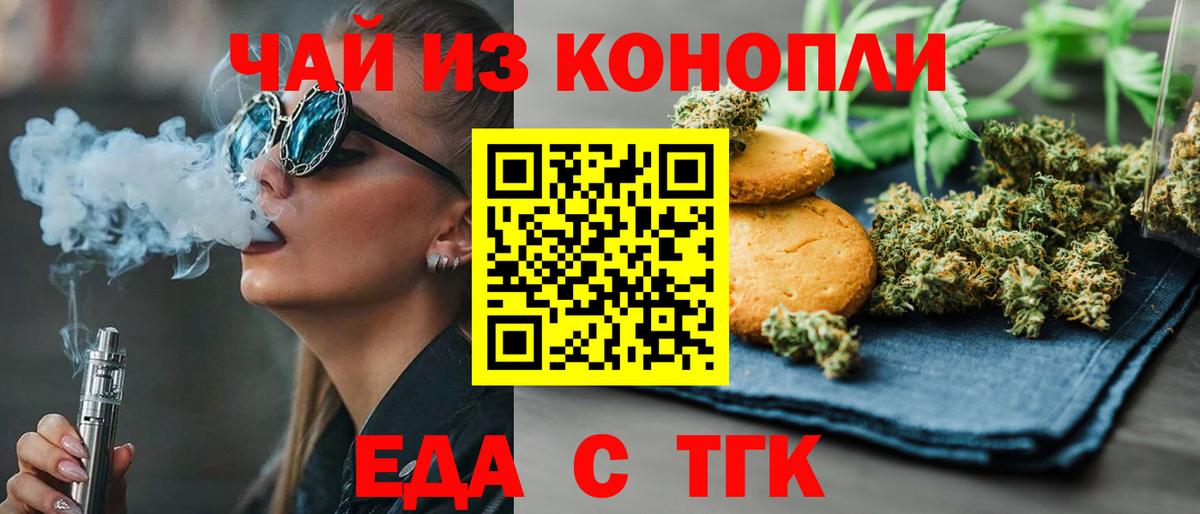 Кимры  Cannafood конопля  Вход с VPN 