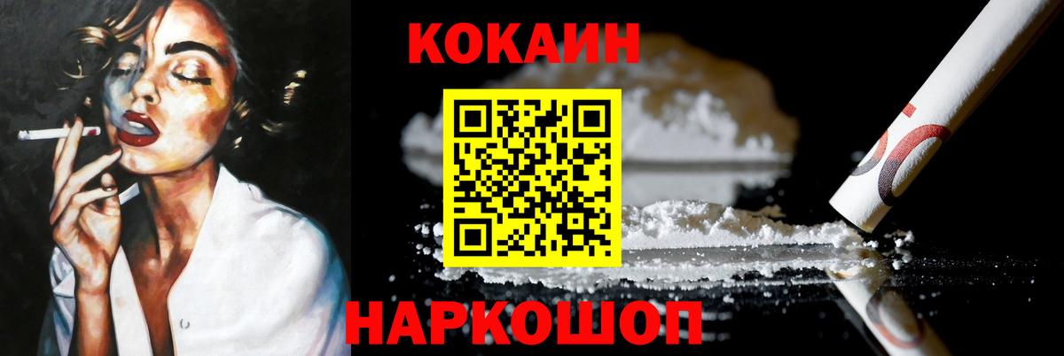 Кимры  COCAIN 97%  Вход с VPN  COCAIN Перу 