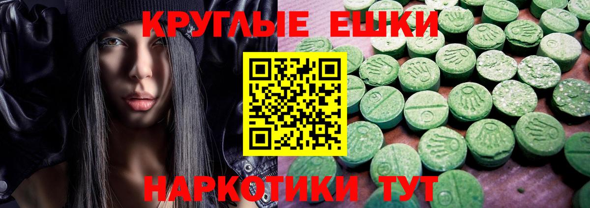ЭКСТАЗИ таблы Кимры