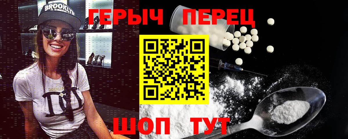 ГЕРОИН  Героин белый  Вход с VPN  Кимры 