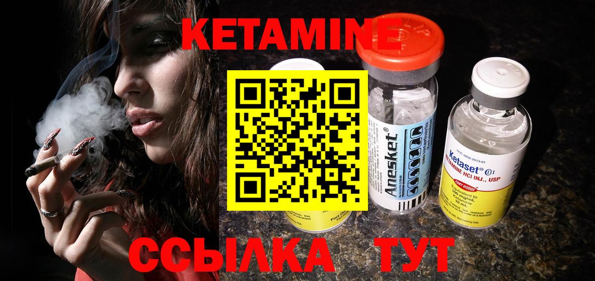 даркнет как зайти  КЕТАМИН ketamine  Вход с VPN  Кимры 