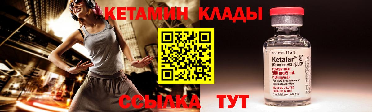 Кетамин VHQ Кимры