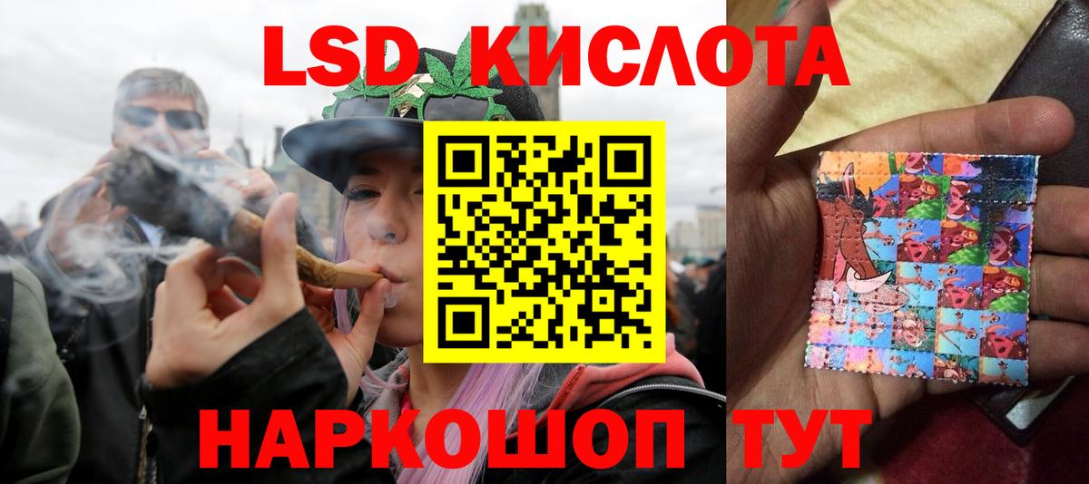 Лсд 25 экстази кислота  Вход с VPN  Кимры 