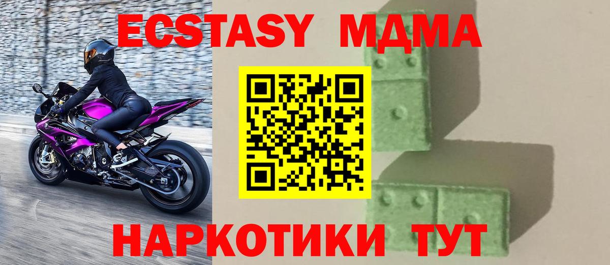 MDMA Molly  MDMA  Вход с VPN  Кимры  МДМА crystal 