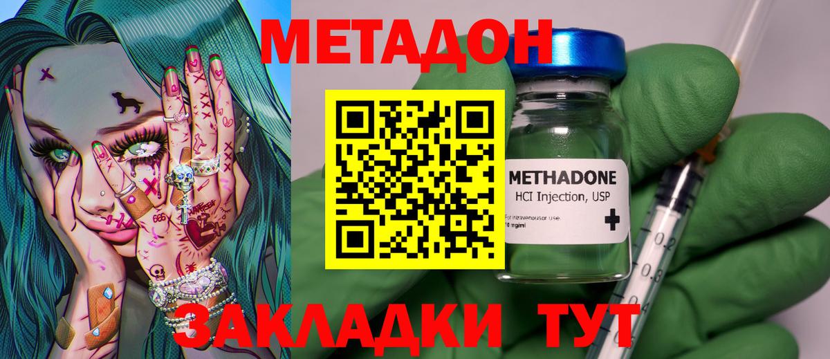 МЕТАДОН VHQ  МЕТАДОН VHQ  мориарти Telegram  Вход с VPN  Кимры 