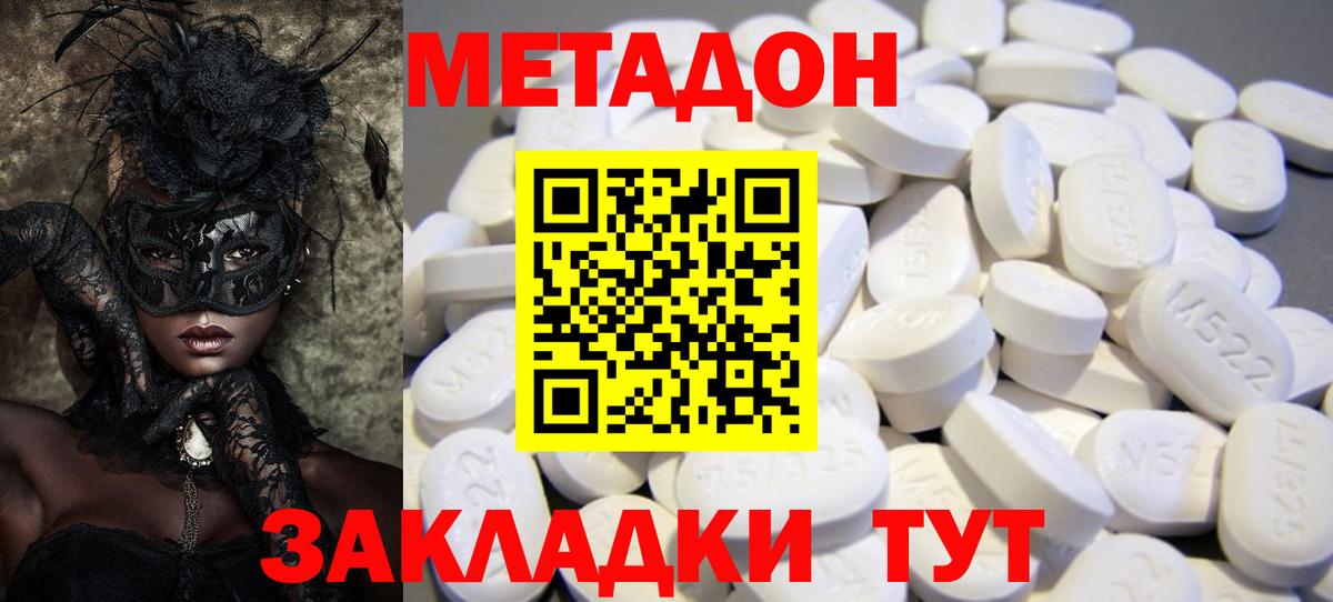 МЕТАДОН белоснежный Кимры