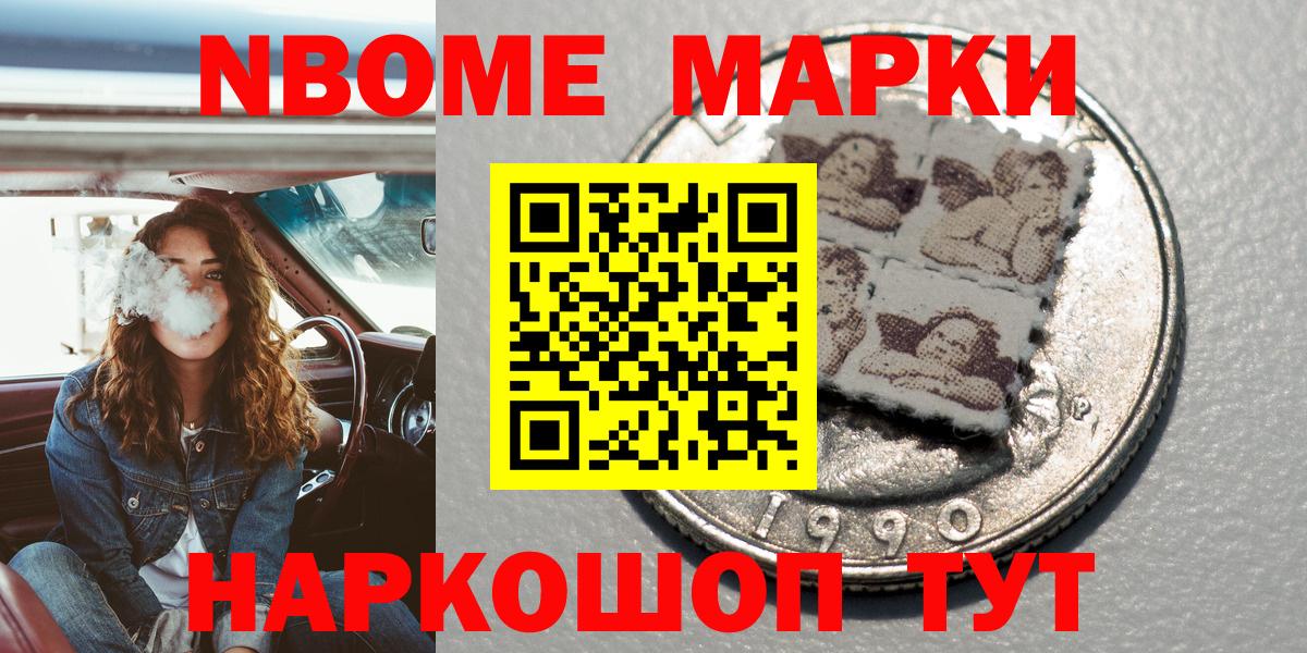 Марки 25I-NBOMe 1,8мг  Вход с VPN  Кимры 