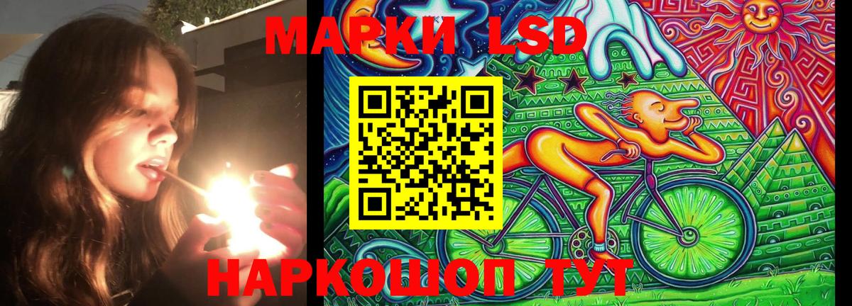 Марки 25I-NBOMe 1500мкг Кимры