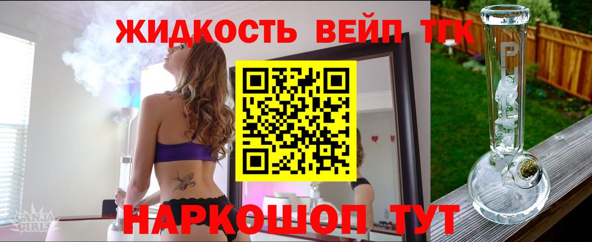 ТГК вейп с тгк Кимры