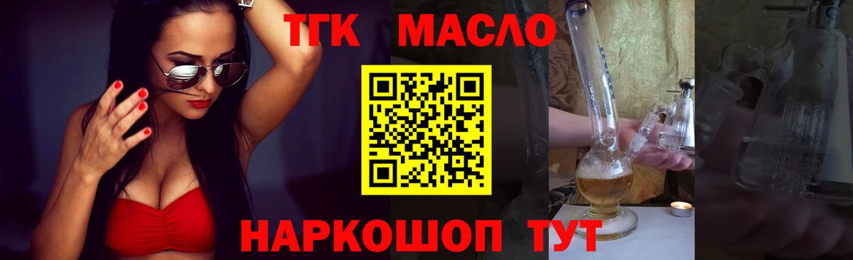 Дистиллят ТГК Wax  Вход с VPN  как найти закладки  Кимры  ТГК THC oil 